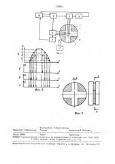 Устройство для измерения импульсного магнитного поля (патент 1758613)
