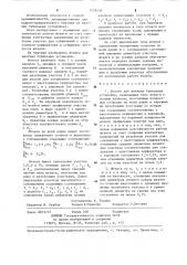 Штанга для шахтных бурильных установок (патент 1278438)