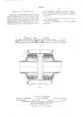 Туннельная хлебопекарная печь (патент 531526)