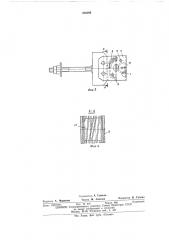 Устройство для изготовления железобетонных изделий с проволочной арматурой (патент 536294)
