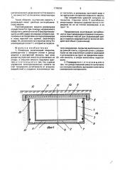Резервуар (патент 1795060)