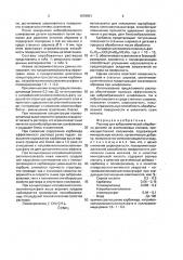 Раствор для виброхимической обработки деталей из алюминиевых сплавов (патент 1678901)