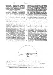 Устройство для измерения параметров ферритовых сердечников (патент 1628023)