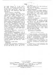 Способ получения хлорированных высших диалкилхлорфосфатов (патент 408553)