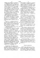 Позиционный гидропривод /пневмопривод/ (патент 945505)