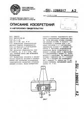 Торцовая фреза для проведения исследований (патент 1268317)