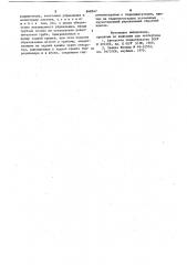 Гидравлический привод (патент 848547)