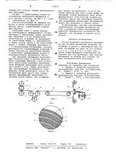 Способ хранения резинового материала (патент 770832)