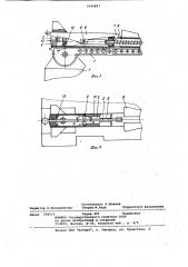 Пусковая установка ракеты детской игрушки (патент 1045897)