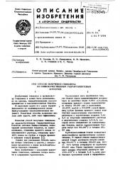 Способ получения глинозема из низкокачественных гидраргиллитовых бокситов (патент 615041)