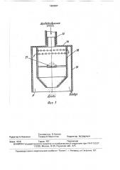 Устройство для сбора и очистки дроби при дробеструйной обработке (патент 1653937)