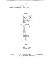 Жидкостный анемометр аэродинамического типа (патент 57497)