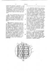 Клапанная балластная тарелка (патент 1393443)