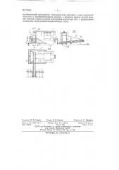 Шпалозасыпочный тракторный агрегат (патент 137067)
