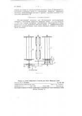 Лентопротяжный механизм (патент 126278)