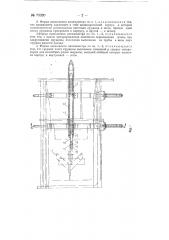 Динамометр для испытания моделей в аэродинамической трубе (патент 73320)