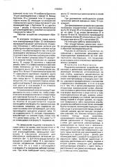 Подъемно-натяжное устройство для монтажа и демонтажа электропривода (патент 1768836)