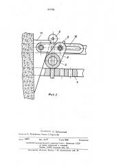Контейнер для штучных грузов (патент 451598)