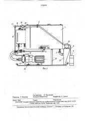 Гидравлическая система (патент 1732016)