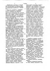 Регулируемый преобразователь переменного напряжения в переменное (патент 1128350)