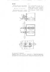 Транспортирующие валики к машинам вертикального вытягивания стеклянных труб (патент 95941)