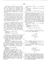 Способ получения гидроперекисных производных индола (патент 427007)