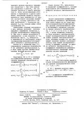 Способ определения коэффициента нелинейности антенного преобразователя (патент 1218347)