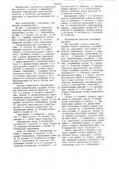 Гидромеханическая трансмиссия транспортного средства (патент 1284856)