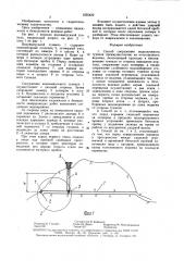 Способ сооружения водоспускного туннеля (патент 1555422)