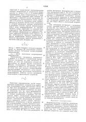 Патент ссср  412604 (патент 412604)
