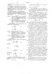 Способ изготовления плавкого предохранителя с наполнителем (патент 1092600)