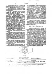 Многопоточный делитель потока (патент 1622656)