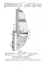 Устройство для нанесения дисперсных материалов (патент 1337143)