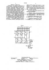 Устройство для выборки информации из блоков памяти (патент 641495)