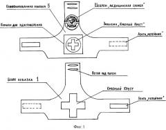 Международный носимый индентификатор личности (мнил) литвинова-соболенко-медведева (лсм) (патент 2319206)