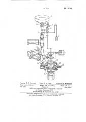 Станок для изготовления шестигранного паркета (патент 138361)