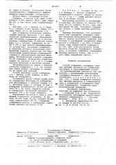 Способ осаждения сульфидов тяжелых цветных металлов (патент 865947)