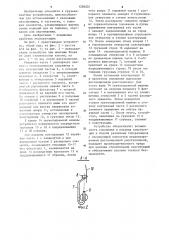 Устройство для подъема полых строительных конструкций (патент 1206221)