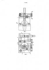 Механизм блокировки рычагов переключения коробки передач землеройной машины (патент 775248)