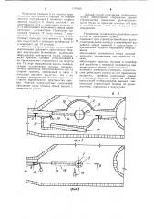 Способ сооружения дробильного пункта в карьере (патент 1105649)