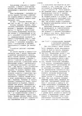 Моталка для мелкосортного проката (патент 1196064)