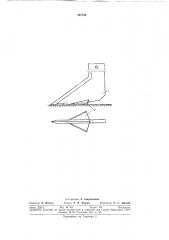 Рабочий орган рыхлителя длиннобазового планировщика (патент 307749)