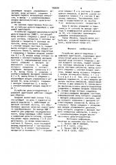 Устройство дельта-модуляции с цифровой адаптацией (патент 930664)