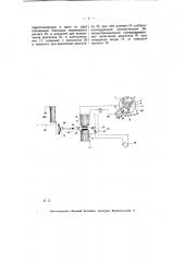 Приспособление к телеграфному аппарату бодо для пуска в ход и остановки приемника с передающей станции (патент 6886)
