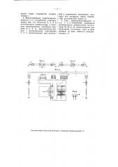 Устройство для телеграфирования с промежуточной станции при применении системы пикара (патент 4859)
