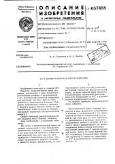 Квазиоптическая линия задержки (патент 657488)