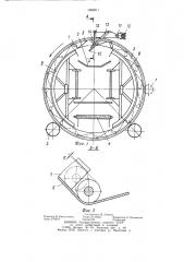 Устройство для очистки ковшей перегрузчика просыпи конвейера (патент 1266811)