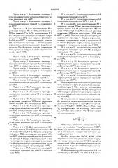 Способ получения диоксида титана (патент 1646992)