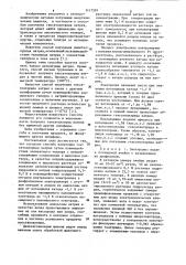 Способ получения гексателлурида натрия (патент 1117339)
