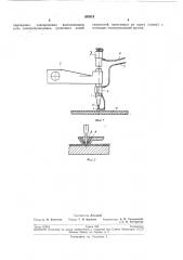 Пишущее устройство для судовых автопрокладчиков (патент 205318)